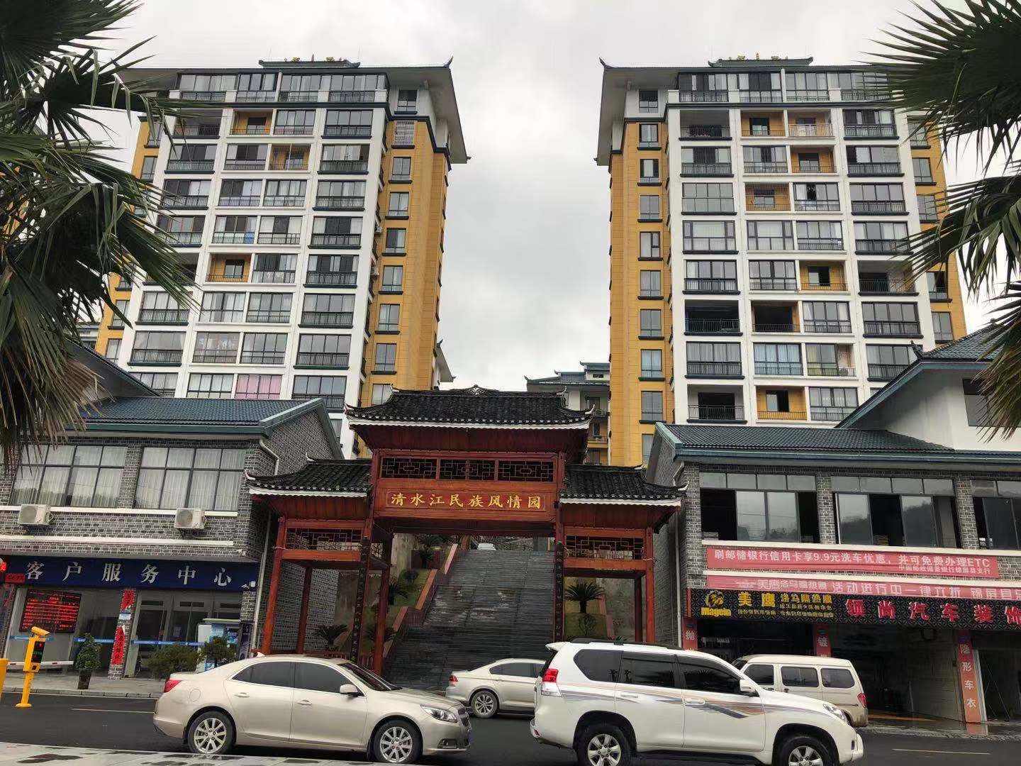 清水江民族風情園項目